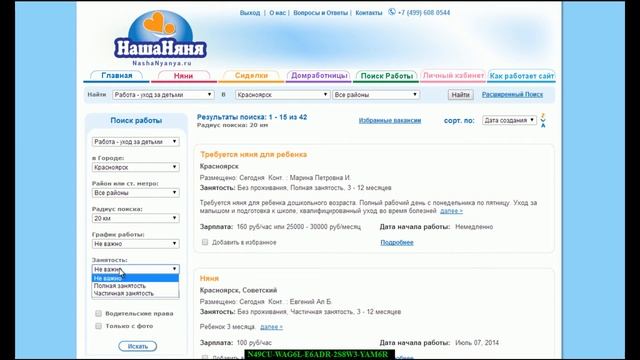 Работа для няни в Красноярске смотреть онлайн