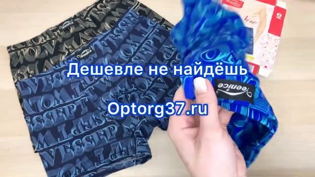 Трусы мужские "Veenice" (хлопок) №10347 смотреть онлайн