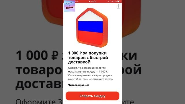 Летняя распродажа на Алиэкспресс 2021! AliRadar,купоны, промокоды! Как максимально сэкономить? смотреть онлайн