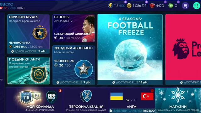 Новое событие Boxing Day FIFA mobile. Новый игрок в моём составе ПВ 94 Рафинья!!!))) смотреть онлайн
