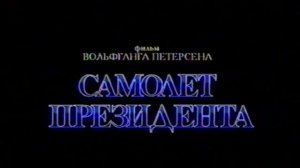 Реклама на VHS «Без лица» (1997) от Видеосервис