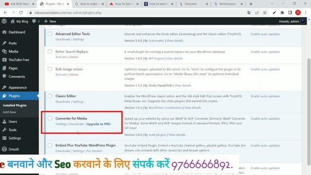 How to Convert Image to Webp format | Jpg to Webp converter WordPress | Webp express plugin setting смотреть онлайн