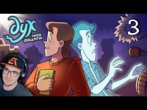 ДУХ МОЕЙ ОБЩАГИ ► Камеру вырубай! - 3 серия ( Феникс Анимация ) | Реакция