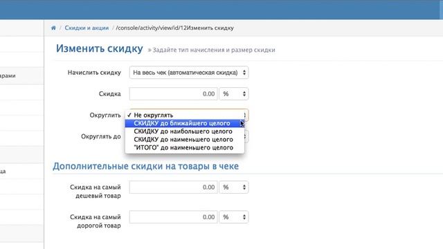 Округление копеек смотреть онлайн