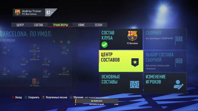 КАРЬЕРА ЗА БАРСЕЛОНУ ФИФА 22 смотреть онлайн