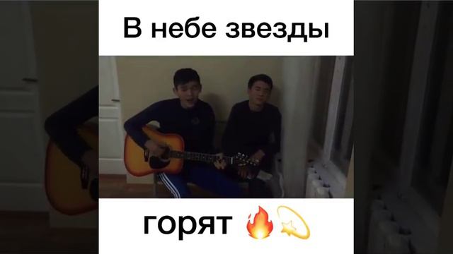 На гитаре в небе звезды горят , классно смотреть онлайн