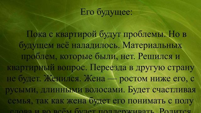 1. Предсказания для блогера Андрея Наумова. Бесплатно предсказываю будущее своим подписчикам! смотреть онлайн