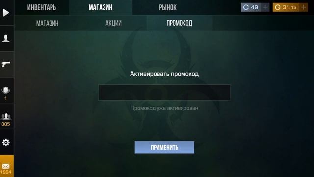 Новые Бесконечные промокоды в standoff 2 из ТИК ТОКА! Рабочий промокод на нож в стандофф 2! ? смотреть онлайн