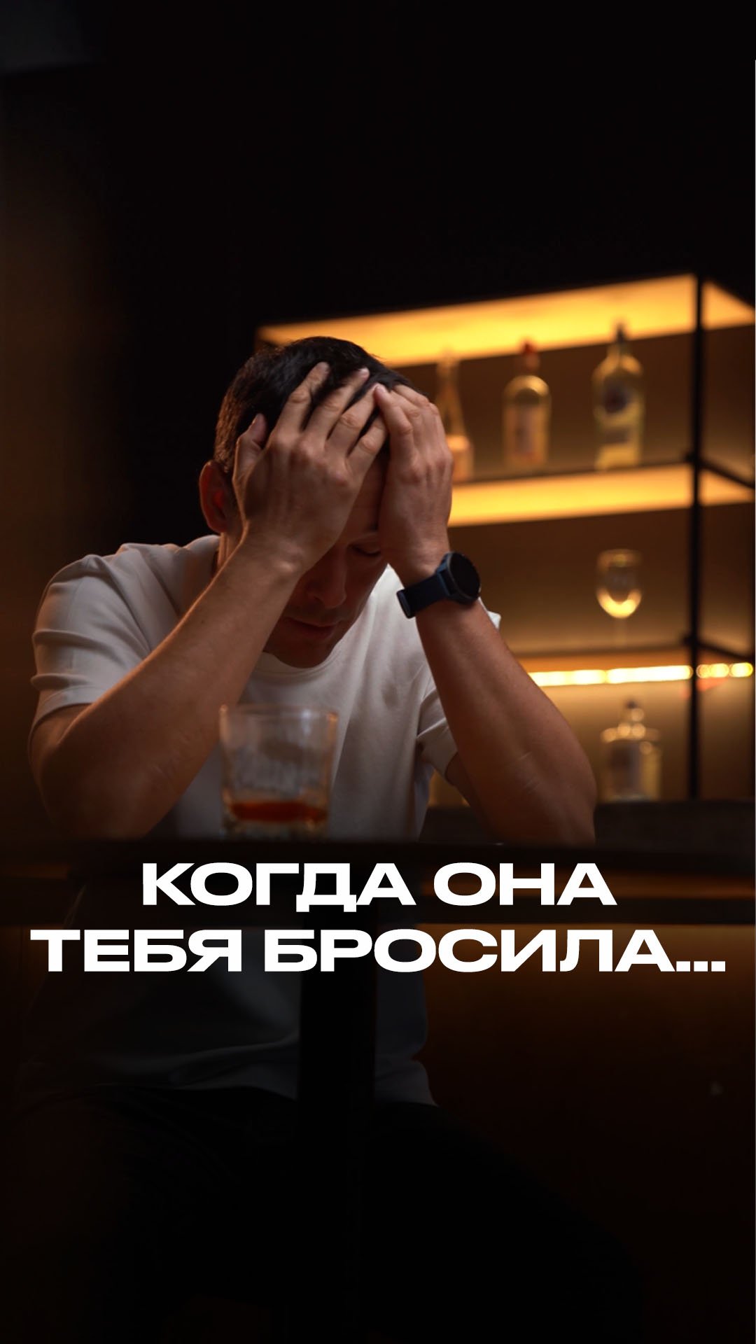 Когда она тебя бросила... смотреть онлайн