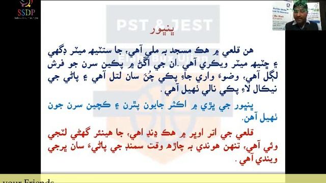 JEST || PST || Noun In Sindhi ISM || Kinds of Noun in Sindhi || Historical Sites Of Sindh|| PMS CSS смотреть онлайн