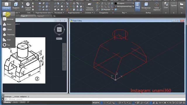 AutoCAD 3D / 44 смотреть онлайн