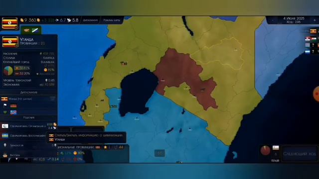 Age of civilization 2. Прохождение за Уганду. №1 смотреть онлайн