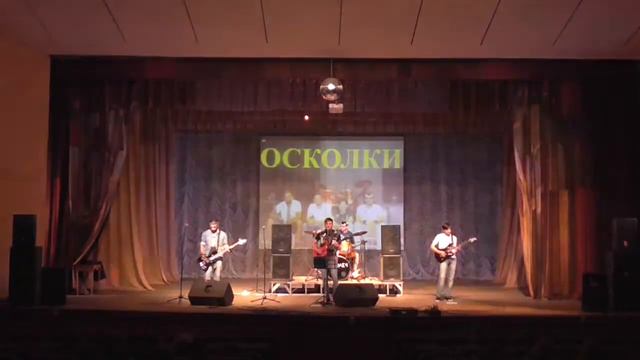 О.С.К.О.Л.К.И. - Сентябрь (Stigmata cover) смотреть онлайн