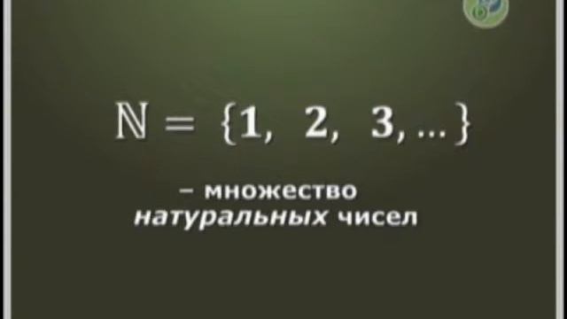 Денисова Т.Е. Из видеокурса "Математика" смотреть онлайн