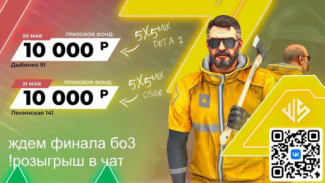 DOTA 5X5 MIX смотреть онлайн