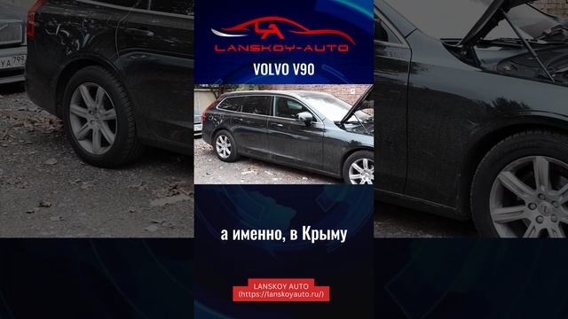 ? Масложор на дизельном VOLVO V90 2.0 190 л.с. 2018 года. смотреть онлайн