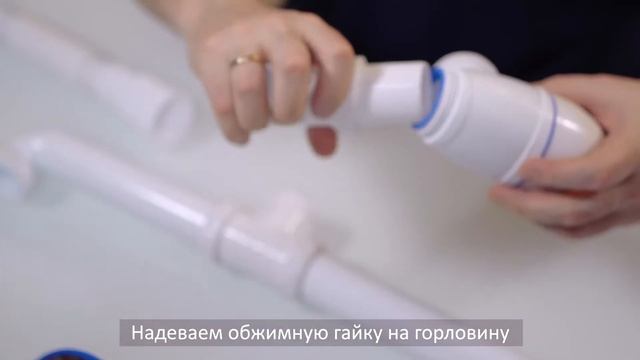 Cборка сифона B 730 V смотреть онлайн