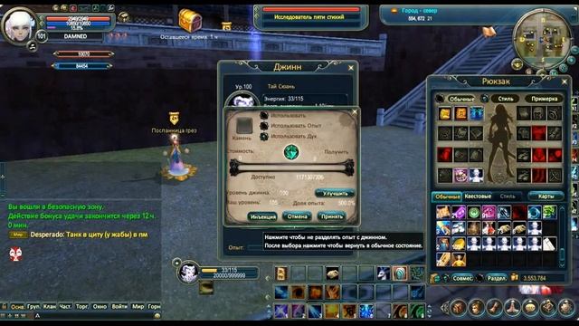 Гайд Быстрая прокачка джиннов в Perfect World.