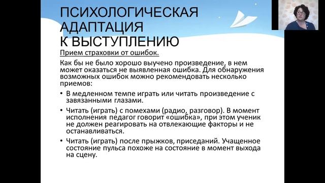 Психологическая подготовка детей к конкурсам смотреть онлайн