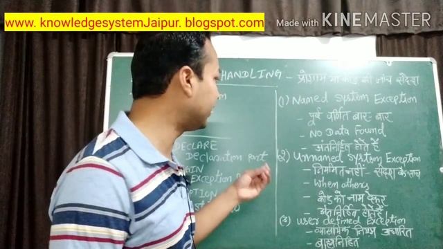 Rajasthan Board class 12 computer PL SQL Exception Handling смотреть онлайн