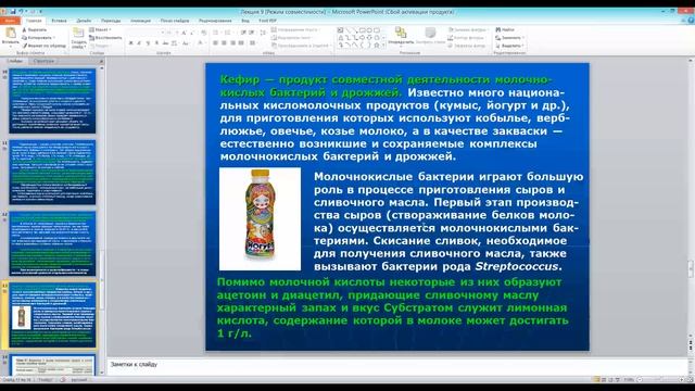 КазуТБ-ТИС-Контроль и оценка биотехнологических производств-лекция4-рус смотреть онлайн
