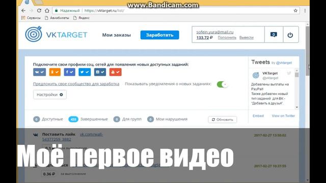 Обзор VkTarget смотреть онлайн