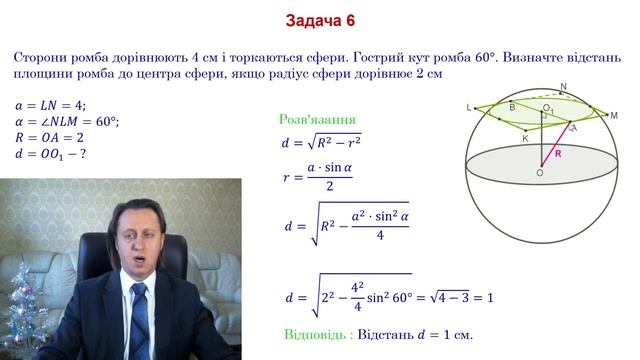 xi411 Задачі про кулю смотреть онлайн