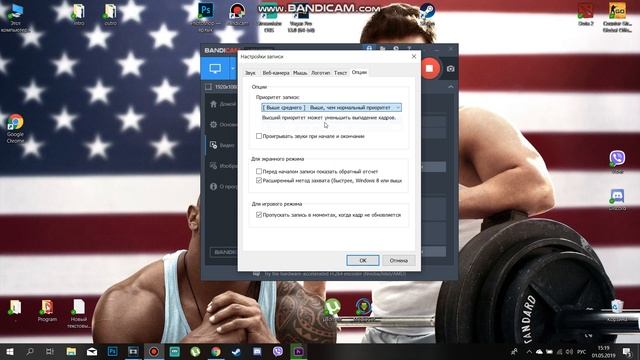 Настройка Bandicam. Все кратко и ясно. смотреть онлайн