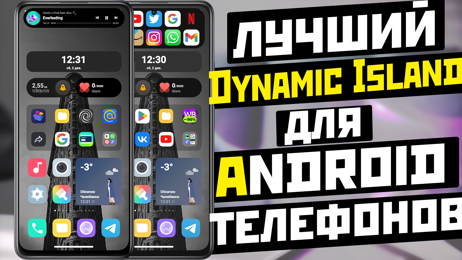 ЛУЧШИЙ DYNAMIC ISLAND На Android телефоны и мега виджеты смотреть онлайн
