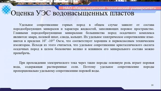 Лабораторная работа 1 Определение удельного электрического сопротивления смотреть онлайн