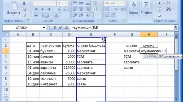 СУММЕСЛИ смотреть онлайн