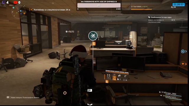Tom Clancy's The Division 2 Кооператив смотреть онлайн