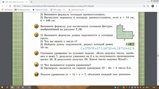 Разбор заданий контрольной работы смотреть онлайн