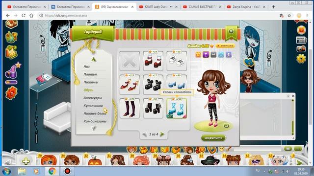 делаю луки в аватарии и меняю под лук цвет причёски 2 часть смотреть онлайн