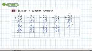 №98, №99, №100 страница 38 Рабочая тетрадь часть 2. Математика 2 класс. Решение. Школа России.