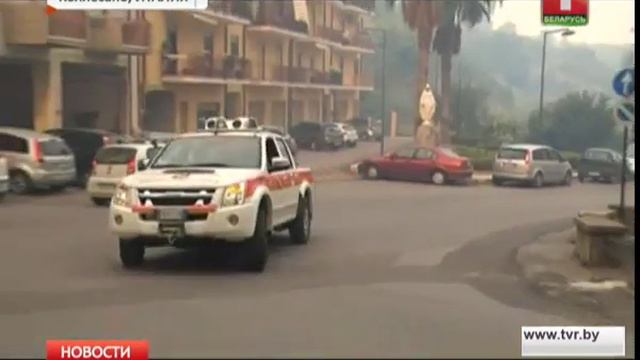 На Сицилии сильнейшие лесные пожары смотреть онлайн