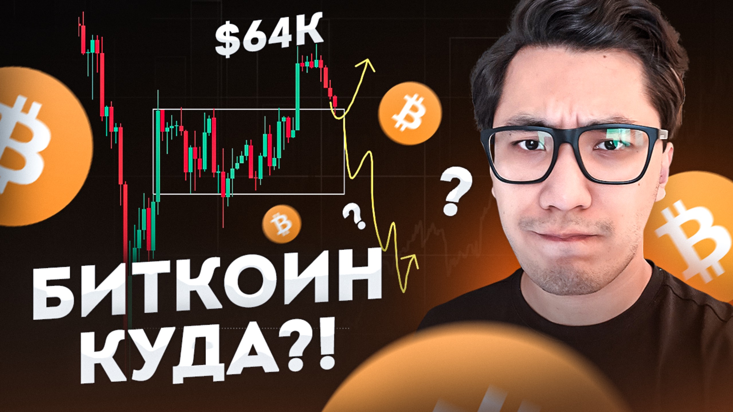 БИТКОИН❗️ЗАКУПАЮСЬ НА 100%, но есть нюанс ...  Btc крипта осень 2024