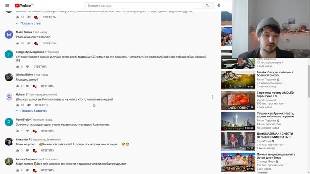 ШОК ! От экранов Samsung Super Amoled болят глаза !
