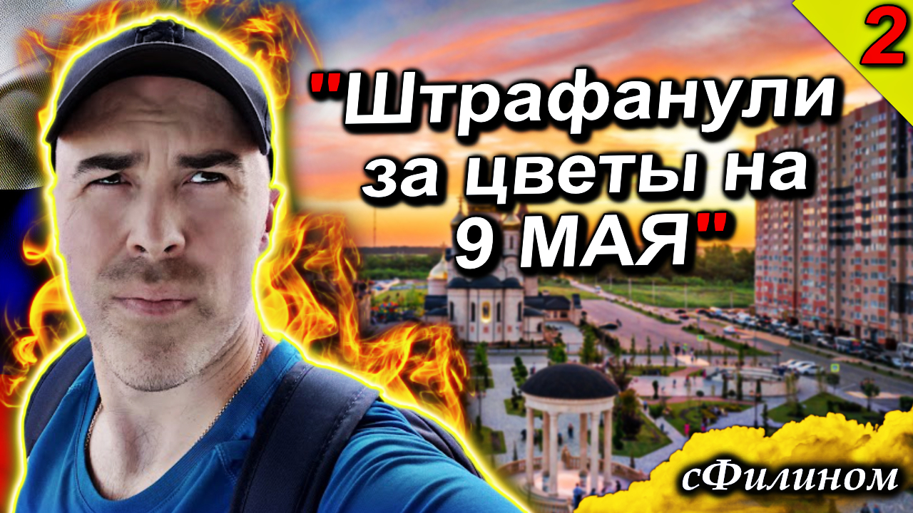 [Часть 2] Переезд из ЛАТВИИ в РОССИЮ. Причины, Отзыв, и ситуация в Латвии #иммиграция @sfilinom смотреть онлайн