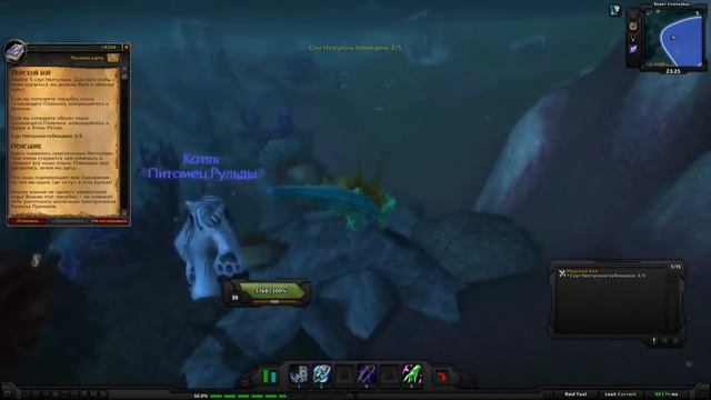 World of Warcraft Quest: Морской бой (id=14264) смотреть онлайн