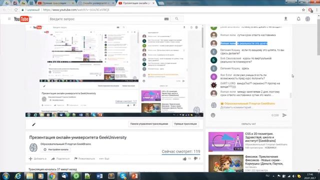 Презентация онлайн-университета GeekUniversity смотреть онлайн