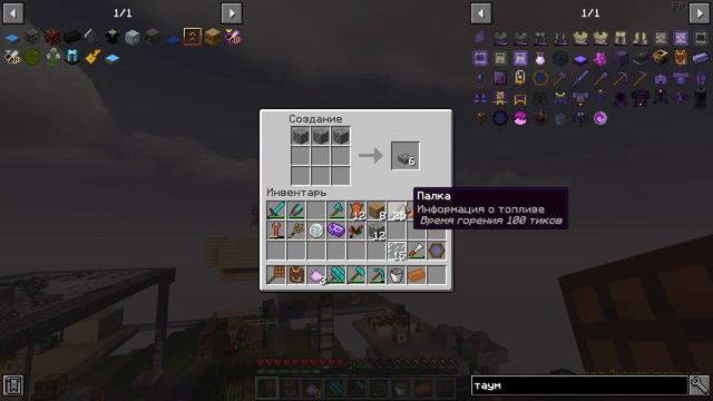 СНОВА ТАУМ КРАФТ ► Lp. УЛЬТРА СкайБлок #20 ► СкайБлок С Модами • CubixWorld смотреть онлайн