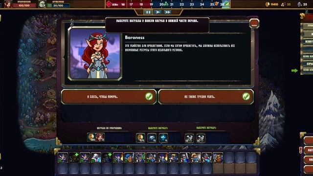 Gladiator Guild Manager. 9 серия.