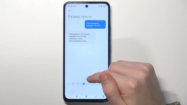 POCO M4 Pro | УВЕЛИЧЕНИЕ/УМЕНЬШЕНИЕ ШРИФТА системы на POCO M4 Pro смотреть онлайн