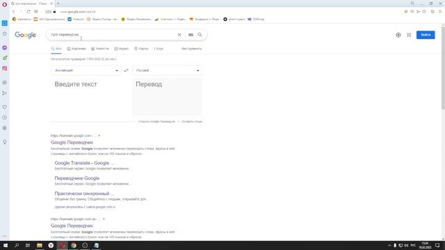 Как перевести страницу сайта в браузере без встроенного переводчика смотреть онлайн