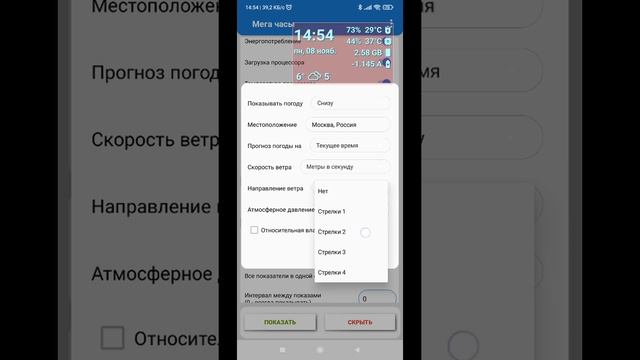 Быстрая настройка Мега часов смотреть онлайн