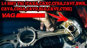 Жертва даунсайзинга. Моторы TSI провал концерна VW