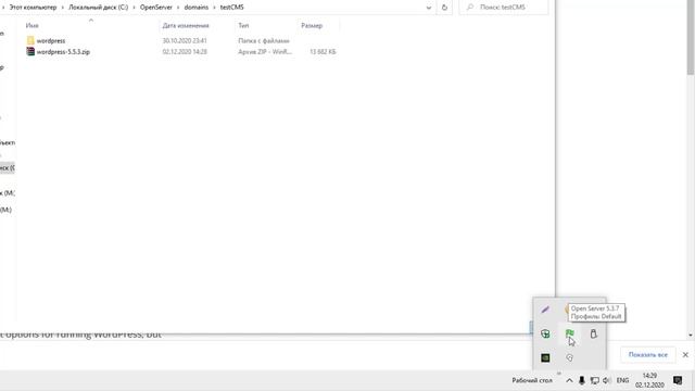 #1 Установка CMS Wordpress, Сайт на Wordpress с нуля смотреть онлайн