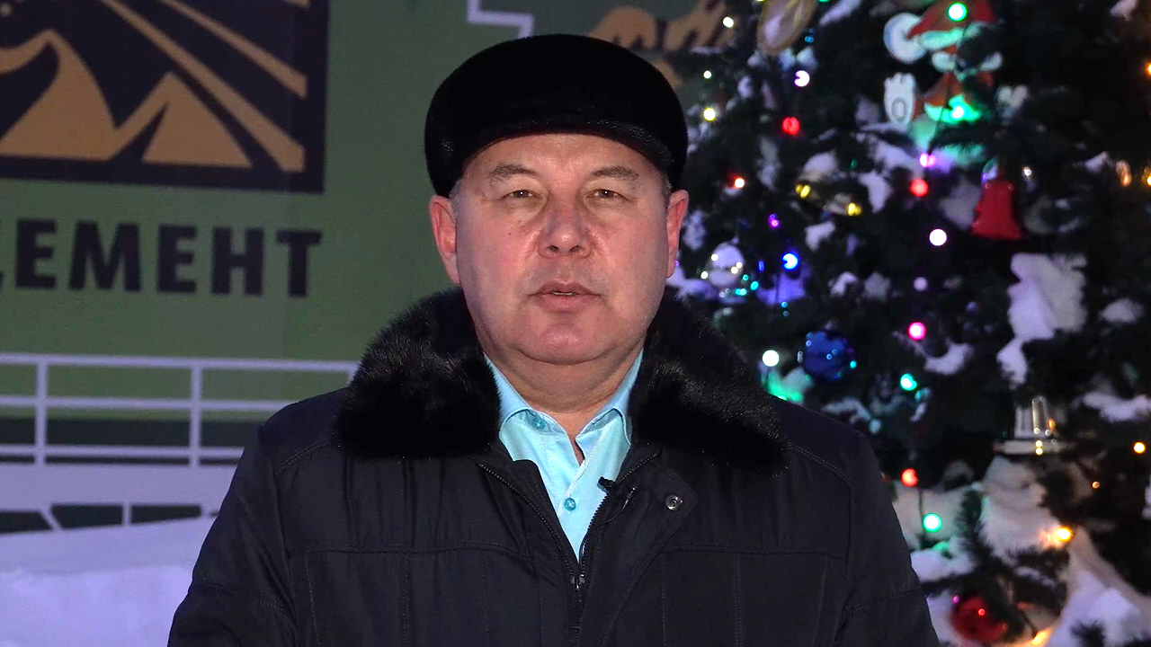 Новогоднее поздравление управляющего АО "Спасскцемент" Виктора Иванова. смотреть онлайн