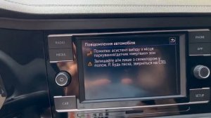 В чем может быть проблема? Ошибка ассистента выезда с места парковки / датчик мертвых зон!